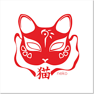 japanese cat mask Posters and Art